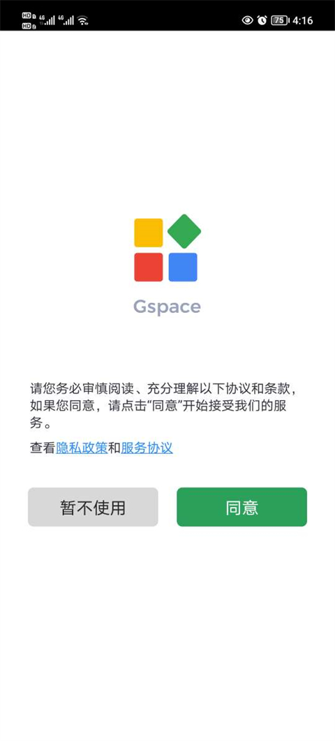 gspace截图