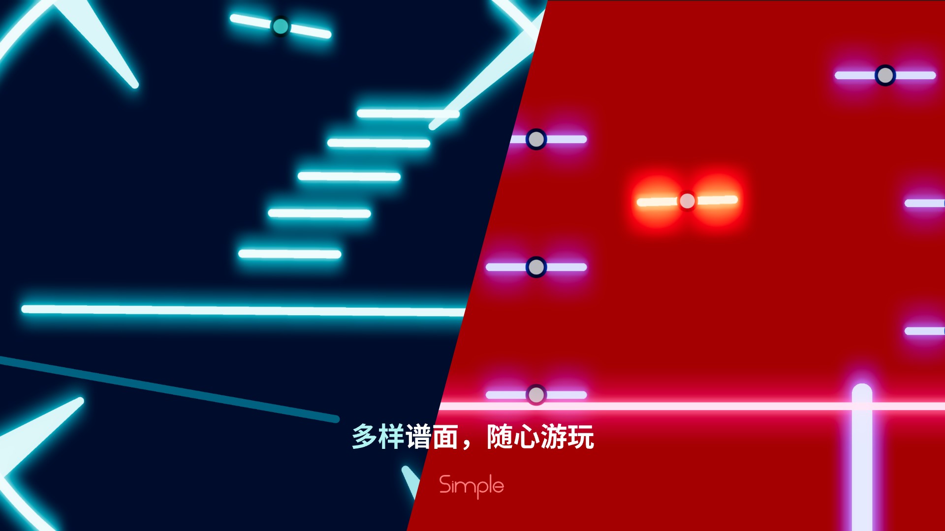 Simple截图