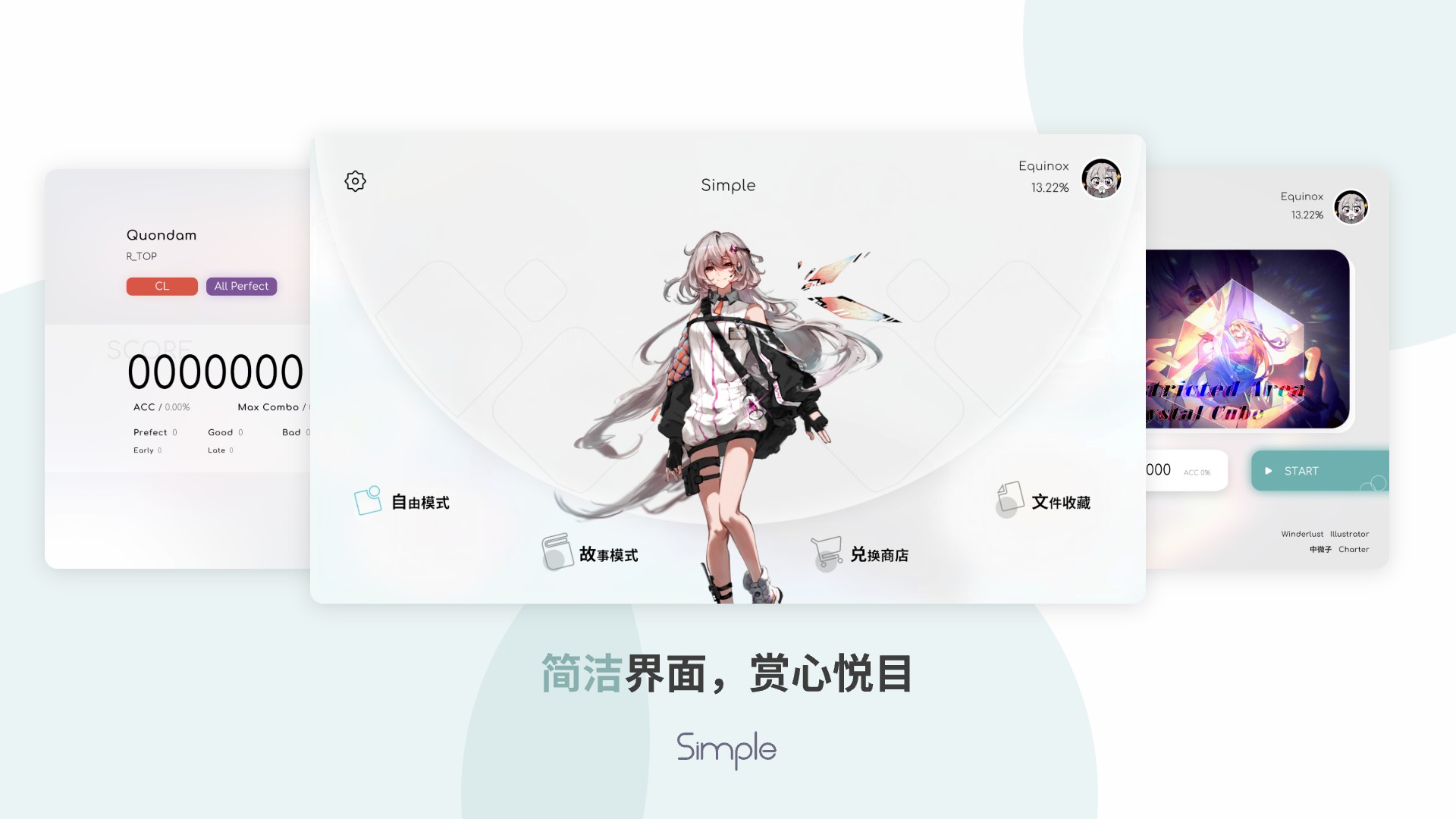 Simple最新版截图