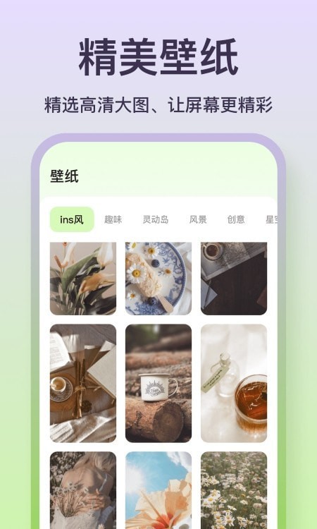 魔法小组件截图