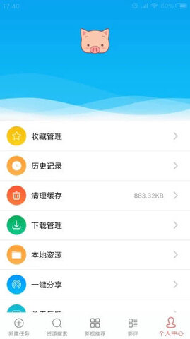 磁力星球最新版截图