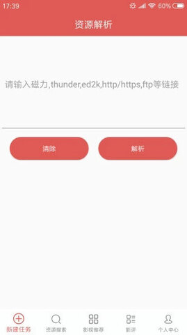 磁力星球最新版截图