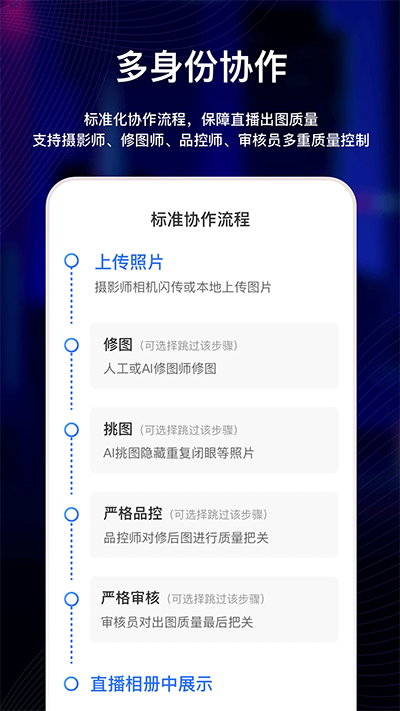 喔图闪传免费版截图