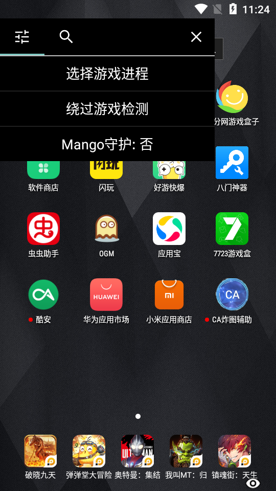 ca炸图辅助截图