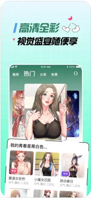 大咖漫画免费版截图