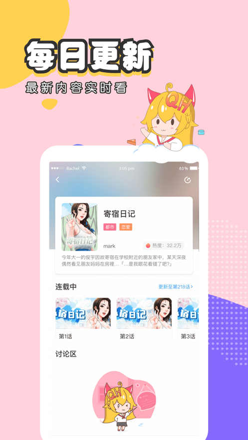 大咖漫画免费版截图