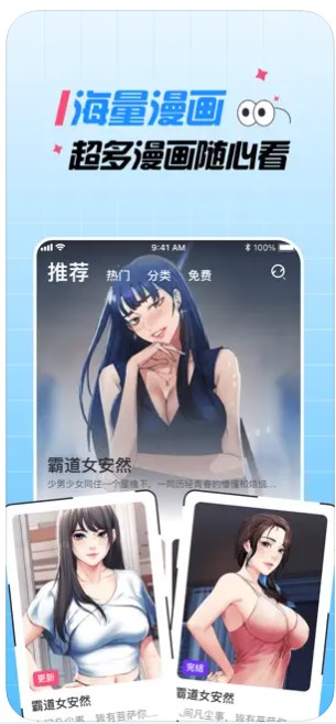 大咖漫画免费版截图