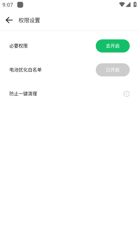 GBox免费版截图