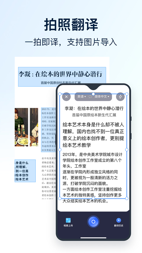 全能翻译官免费版截图