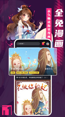 成品漫画免费版截图