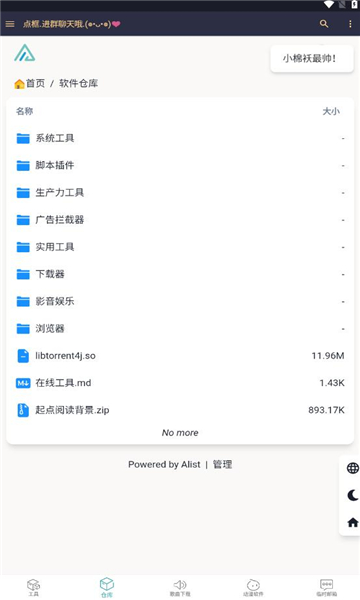 baseapk1.1.1版截图