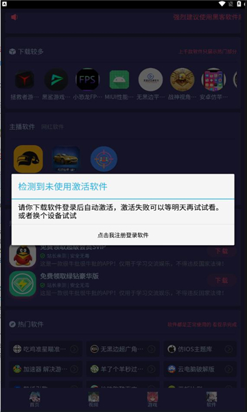 baseapk1.1.1版截图