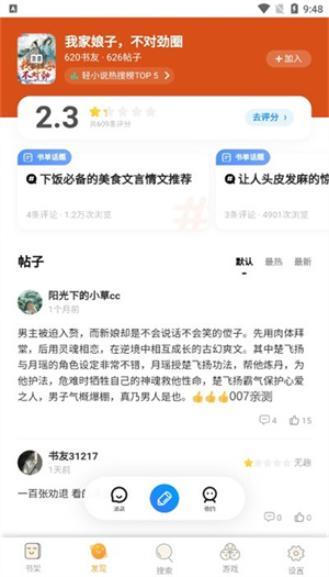 大美书网免费版截图