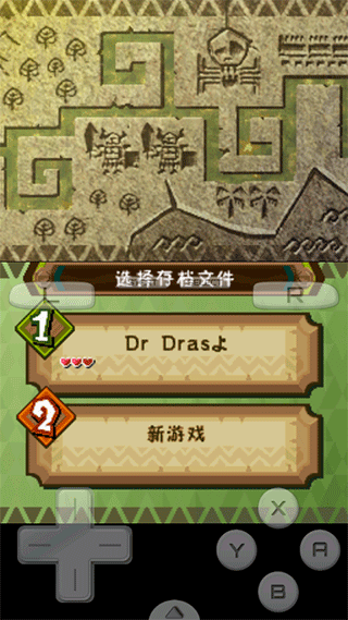 DraStic截图