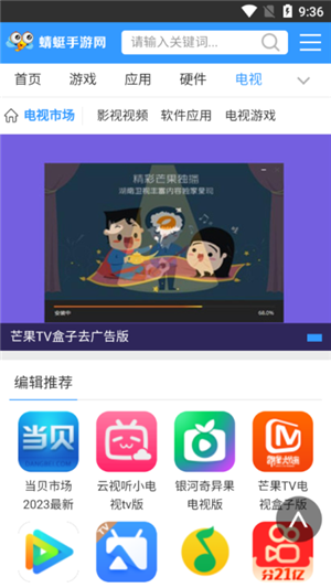 蜻蜓手游网正版截图