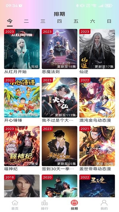 柚子fun最新版截图