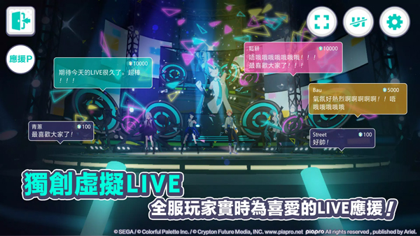 初音未来缤纷舞台截图