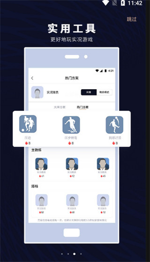 易球成名club最新版截图