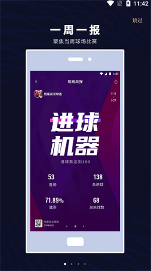 易球成名club4.0版截图