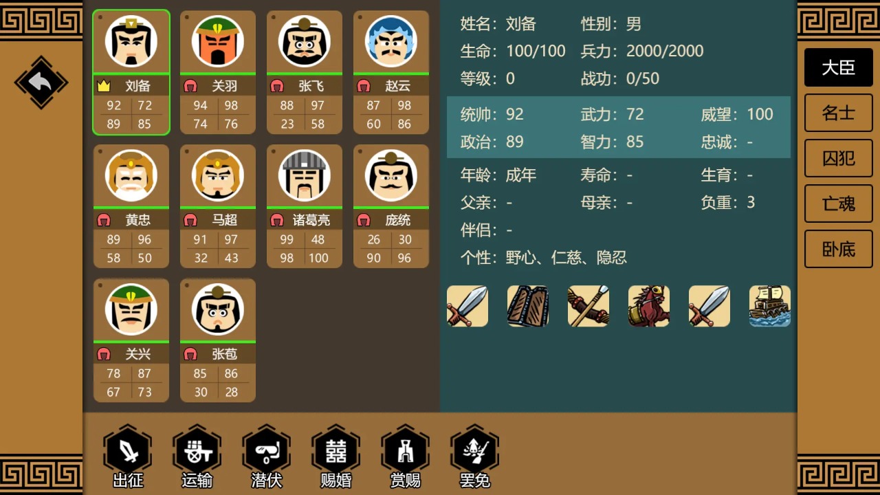 三国时代3免广告版截图