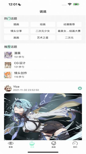 无染二次元正版截图