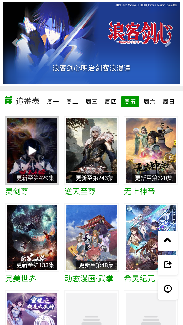 火狼动漫网app正版截图