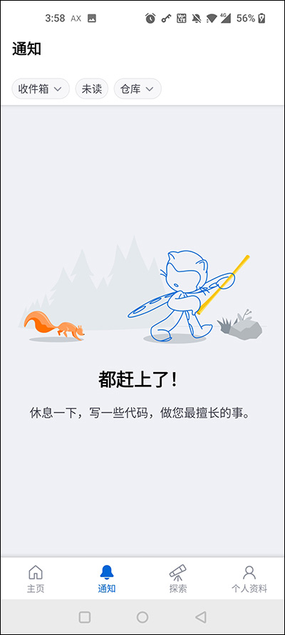 github国内镜像手机版截图