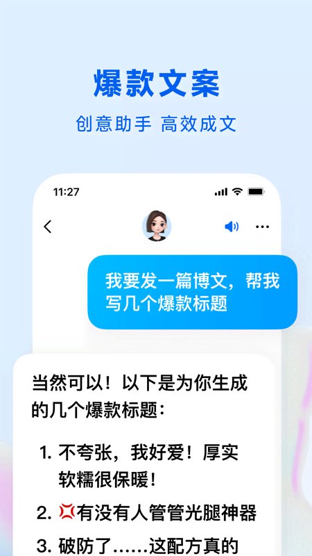 抖音豆包app截图