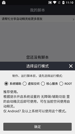 自动精灵最新版截图