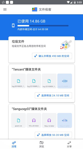 Google文件极客最新版截图