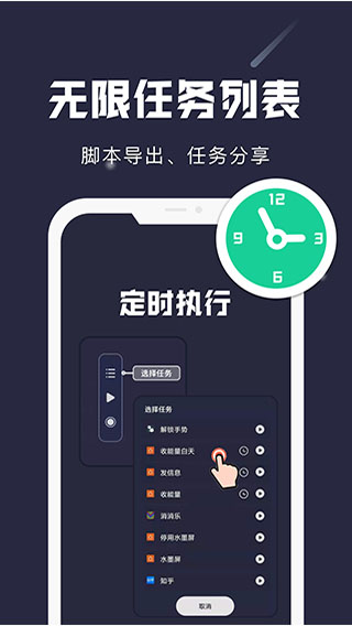 小触控免费版截图