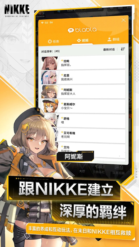 nikke胜利女神国际服版截图