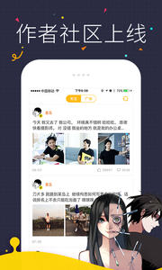 嘿啾漫画免费版截图