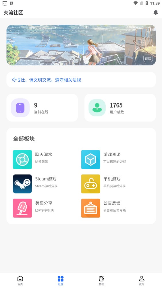 GM游戏社v2.1版截图