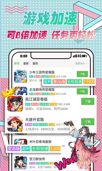 3373游戏盒免费版截图