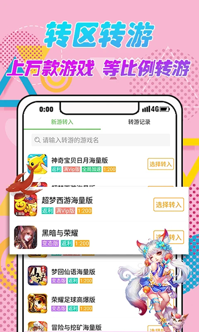 3373游戏盒免费版截图