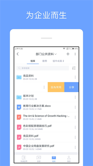 亿方云免登陆版截图