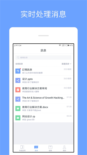 亿方云免登陆版截图