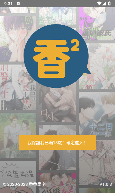 boylove漫画免注册版截图