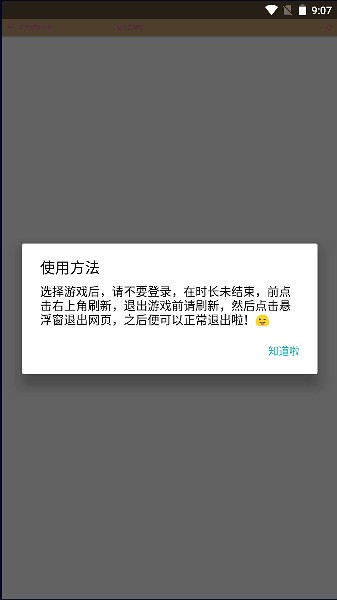 凝光云游戏截图