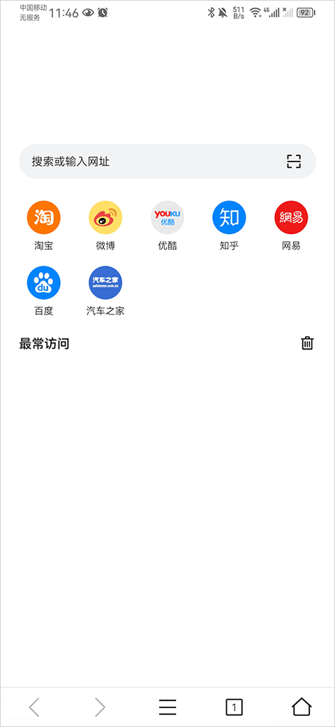 Pure浏览器截图