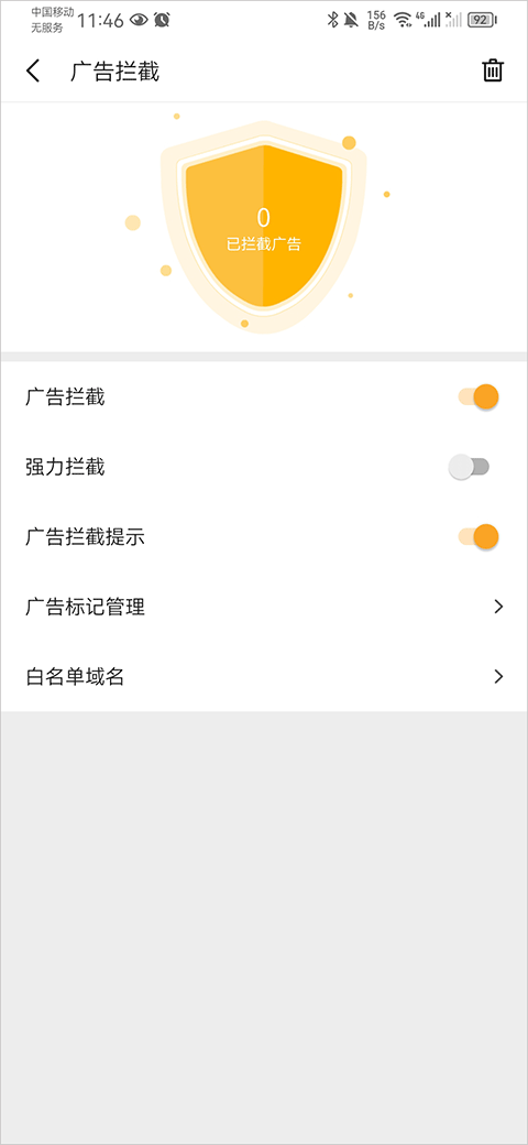 Pure浏览器截图