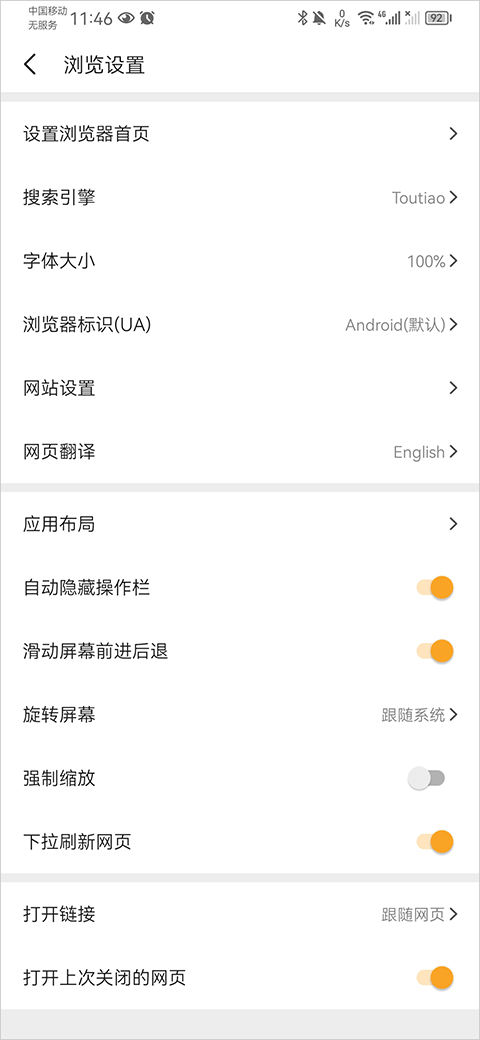 Pure浏览器红色版截图