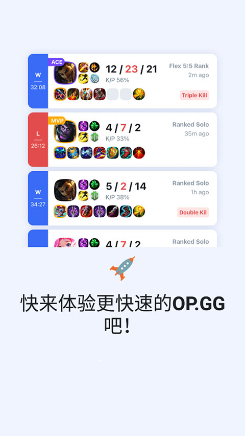 opgg正版截图