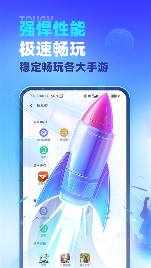 vmos云手机免登录版截图