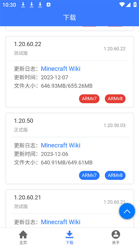 mc版本库最新版截图