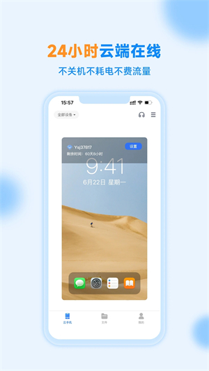 沐桦云手机免授权版截图