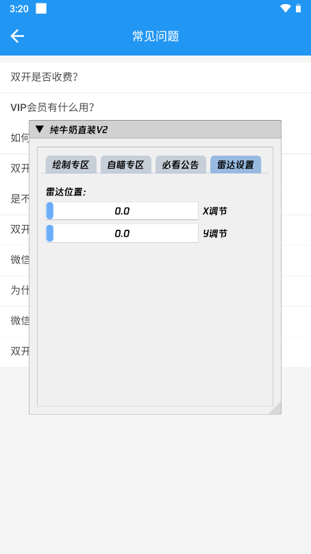 纯牛奶直装v10科技截图