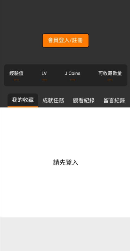 jmcomic.2.0.mic1.6.8截图