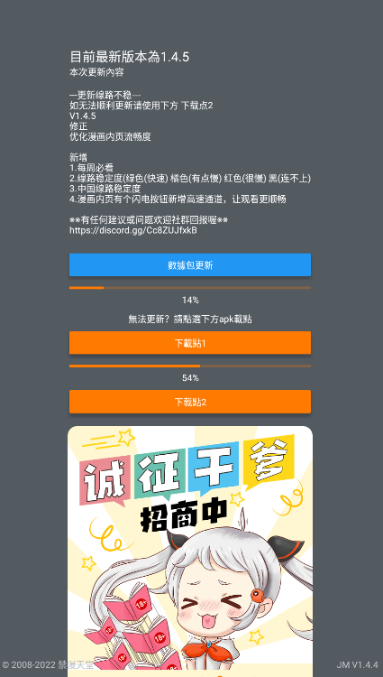 jmcomic.2.0.mic1.6.8截图